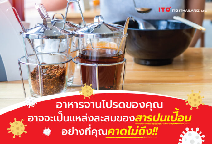การปนเปื้อนในอาหาร
