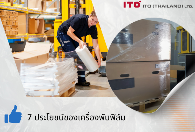 7 ข้อดีของเครื่องพันฟิล์มพาเลต: เพิ่มความเร็ว ลดต้นทุน และลดแรงงานให้กับคุณ