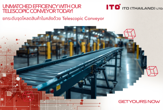 ยกระดับจุดโหลดสินค้าในคลังด้วย Telescopic Conveyor